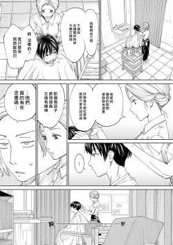 Page 152 of Chitose