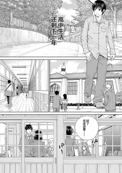 Page 207 of Chitose