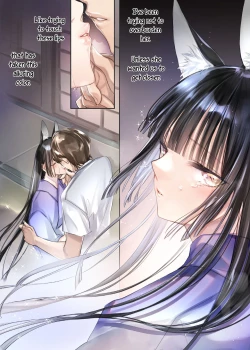 Page 5 of Irui Konintan Seiya