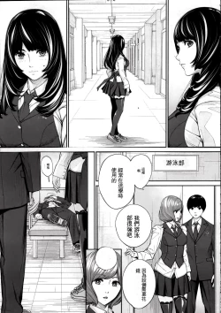 Page 23 of Yuuzai desu. | 有罪. Ch. 2