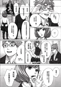 Page 24 of Yuuzai desu. | 有罪. Ch. 2