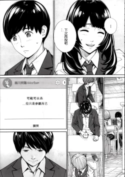 Page 39 of Yuuzai desu. | 有罪. Ch. 2