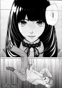 Page 46 of Yuuzai desu. | 有罪. Ch. 2