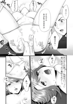 Page 21 of Honwaka Okusan no Ecchi na Nichijou~ 1