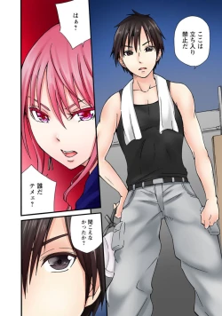 Page 8 of Kanjitenee tte Itta daro...!1