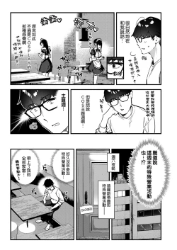 Page 12 of Suki na Ko no Beit Saki ga H na Service o Shiteiru 3
