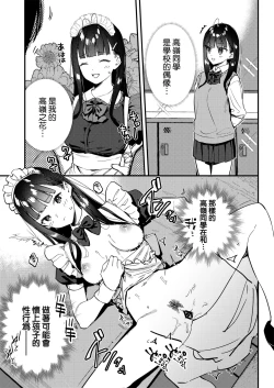 Page 23 of Suki na Ko no Beit Saki ga H na Service o Shiteiru 3