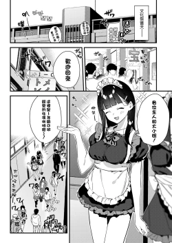 Page 32 of Suki na Ko no Beit Saki ga H na Service o Shiteiru 3