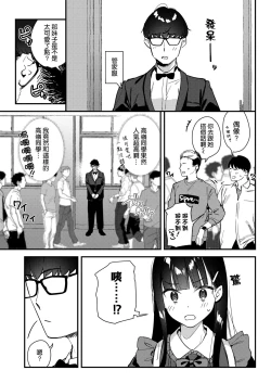 Page 33 of Suki na Ko no Beit Saki ga H na Service o Shiteiru 3