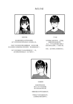 Page 4 of Suki na Ko no Beit Saki ga H na Service o Shiteiru 3
