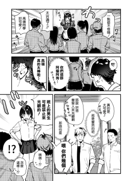 Page 9 of Suki na Ko no Beit Saki ga H na Service o Shiteiru 3
