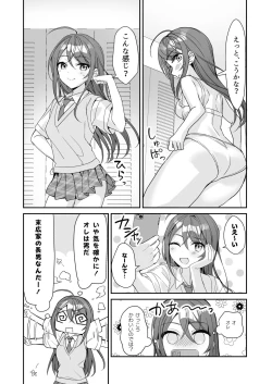 Page 13 of TS Kyoudai