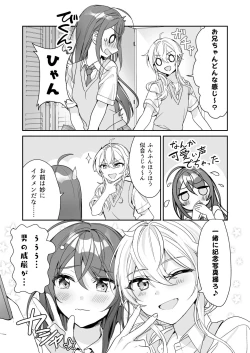 Page 14 of TS Kyoudai