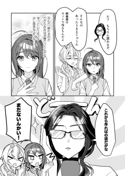 Page 16 of TS Kyoudai