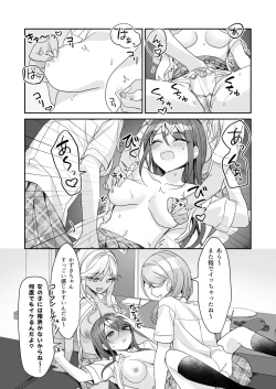 Page 27 of TS Kyoudai