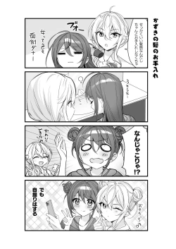 Page 37 of TS Kyoudai