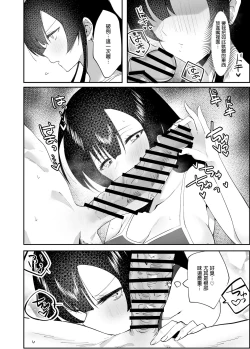 Page 16 of Kimazime na Dekachichi Fuuki Iin ga Seishori Gakari ni Ninmei Sareru Hanashi