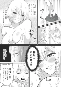 Page 28 of Bokutachi no Negai-goto