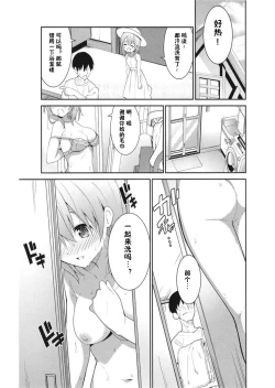 Page 13 of Gochuumon wa Ice Kokoa desu ka? - is the order a ice cocoa?