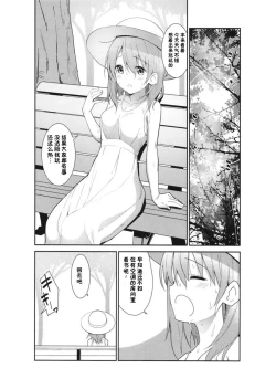 Page 6 of Gochuumon wa Ice Kokoa desu ka? - is the order a ice cocoa?