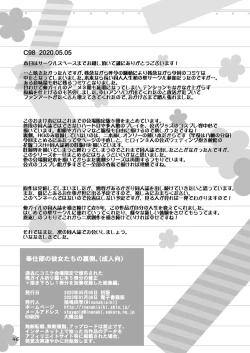 Page 46 of Houshi-bu no Midara na Uragawa.