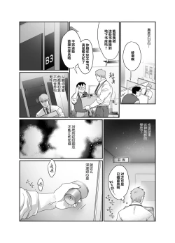 Page 11 of Papa Ryman NTR| 爸爸社畜NTR-雌堕高潮地狱