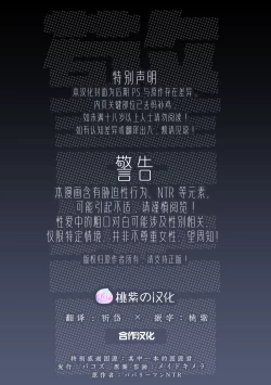 Page 2 of Papa Ryman NTR| 爸爸社畜NTR-雌堕高潮地狱