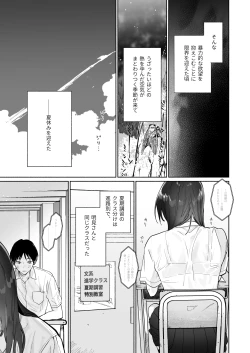 Page 20 of Mukuchi na Tosho Iin to Sex Zuke. Natsuyasumi Hen