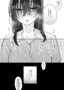 Page 24 of Mukuchi na Tosho Iin to Sex Zuke. Natsuyasumi Hen