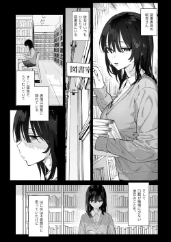 Page 2 of Mukuchi na Tosho Iin to Sex Zuke. Natsuyasumi Hen