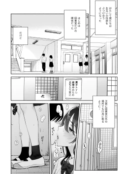 Page 9 of Mukuchi na Tosho Iin to Sex Zuke. Natsuyasumi Hen