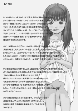 Page 24 of Gakincho Tamashii