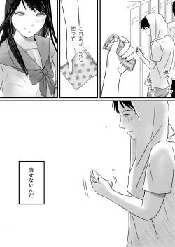 Page 108 of Aimai na Bokura 2 Kanojo wa Tabun, Korekara Mechakucha Sex Suru