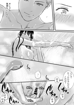 Page 10 of Aimai na Bokura 2 Kanojo wa Tabun, Korekara Mechakucha Sex Suru