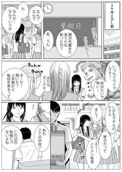 Page 2 of Aimai na Bokura 2 Kanojo wa Tabun, Korekara Mechakucha Sex Suru