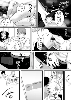 Page 38 of Aimai na Bokura 2 Kanojo wa Tabun, Korekara Mechakucha Sex Suru