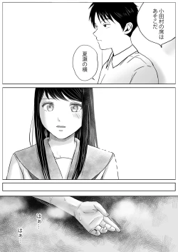Page 5 of Aimai na Bokura 2 Kanojo wa Tabun, Korekara Mechakucha Sex Suru