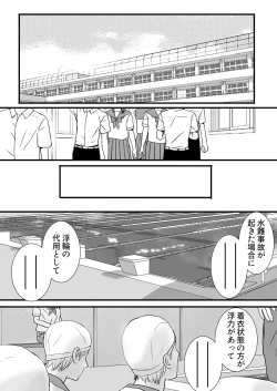 Page 61 of Aimai na Bokura 2 Kanojo wa Tabun, Korekara Mechakucha Sex Suru