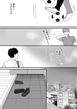 Page 73 of Aimai na Bokura 2 Kanojo wa Tabun, Korekara Mechakucha Sex Suru