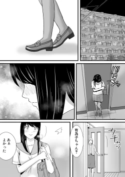Page 7 of Aimai na Bokura 2 Kanojo wa Tabun, Korekara Mechakucha Sex Suru