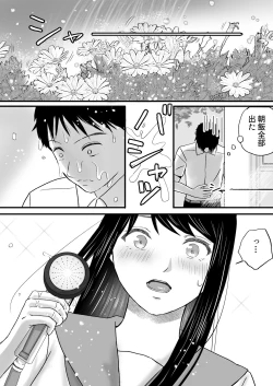 Page 81 of Aimai na Bokura 2 Kanojo wa Tabun, Korekara Mechakucha Sex Suru