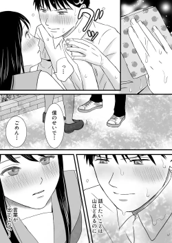 Page 83 of Aimai na Bokura 2 Kanojo wa Tabun, Korekara Mechakucha Sex Suru