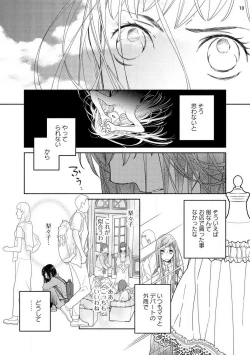 Page 11 of Ojou to Gokudou Kedamono ni Dakarete, Ai o Shiru. 1-5