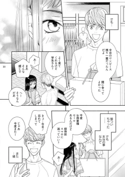 Page 34 of Ojou to Gokudou Kedamono ni Dakarete, Ai o Shiru. 1-5