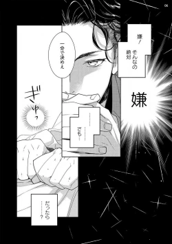 Page 7 of Ojou to Gokudou Kedamono ni Dakarete, Ai o Shiru. 1-5