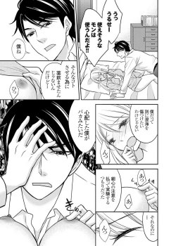 Page 42 of Kuzu na Otoko o Nyotaika shite mitara Angai Kawaikatta node Katte mita 1-5