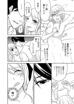 Page 43 of Kuzu na Otoko o Nyotaika shite mitara Angai Kawaikatta node Katte mita 1-5