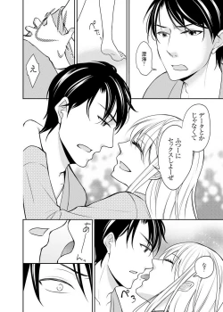 Page 54 of Kuzu na Otoko o Nyotaika shite mitara Angai Kawaikatta node Katte mita 1-5