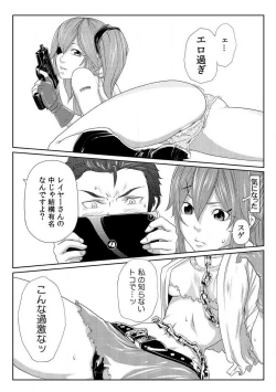 Page 111 of Nikutai Swap!1-4