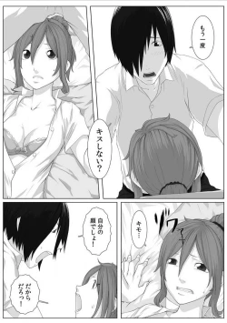 Page 22 of Nikutai Swap!1-4